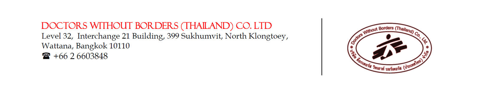 นักจิตวิทยา 2 ตำแหน่ง ประจำนราธิวาส และปัตตานี